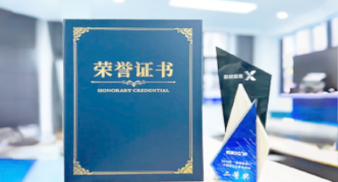 “汽车销售智能引擎”亮相浙江温州“数据要素×”大赛，斩获殊荣！